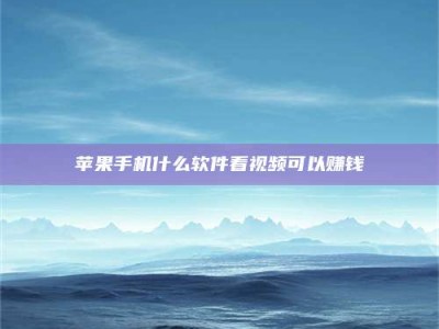 扬中5个最好的找兼职家教渠道，拿到成都兼职家教吧！